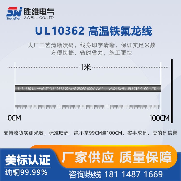 【UL10362高溫鐵氟龍線】批發(fā)UL10362高溫線阻燃耐磨耐油勝維廠家