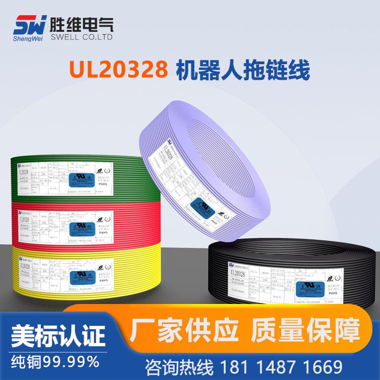 勝維廠家批發(fā)供應機器人拖鏈線UL2032820AWG美標電線可按需定制