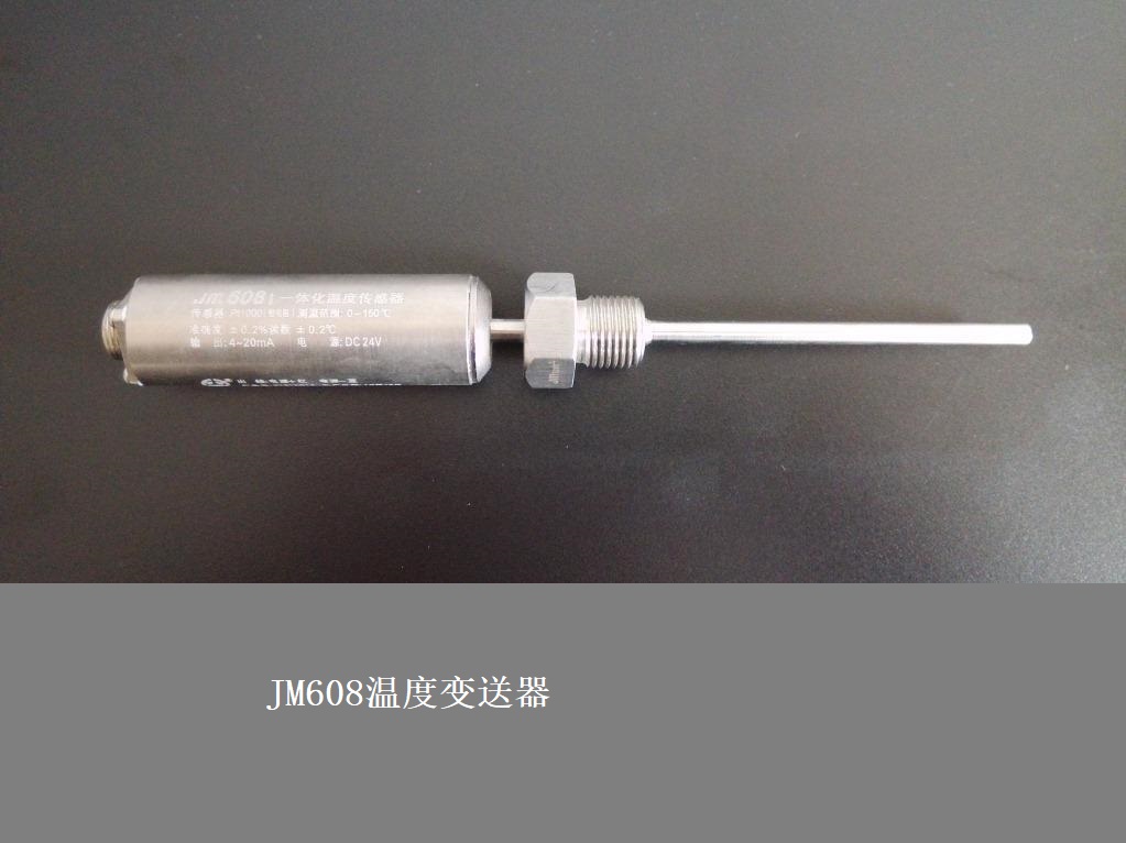 JM6081溫度傳感器船用溫度測量PT100