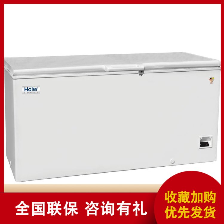 低溫保存箱DW-25W518門鎖設(shè)計儲物安全溫度數(shù)字顯示