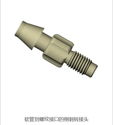 迪貝流體軟管到螺紋接口的倒刺轉(zhuǎn)接頭蠕動泵管路配件