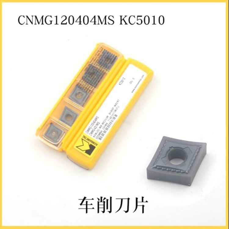 肯納車刀片菱形刀片CNMG120408MPKCP25B