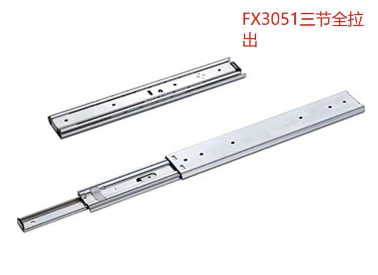 FX3051三節(jié)全拉出重型鋼柱滑軌系列優(yōu)質(zhì)加厚鋼材