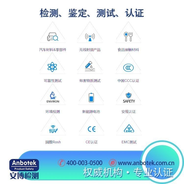 水壺LFGB報(bào)告公司符合各國(guó)要求檢測(cè)誠(chéng)心出品認(rèn)證安博Anbotek