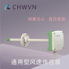 CHWVN\/且遠高精度管道式人防測風儀風速傳感器多款可選見詳情