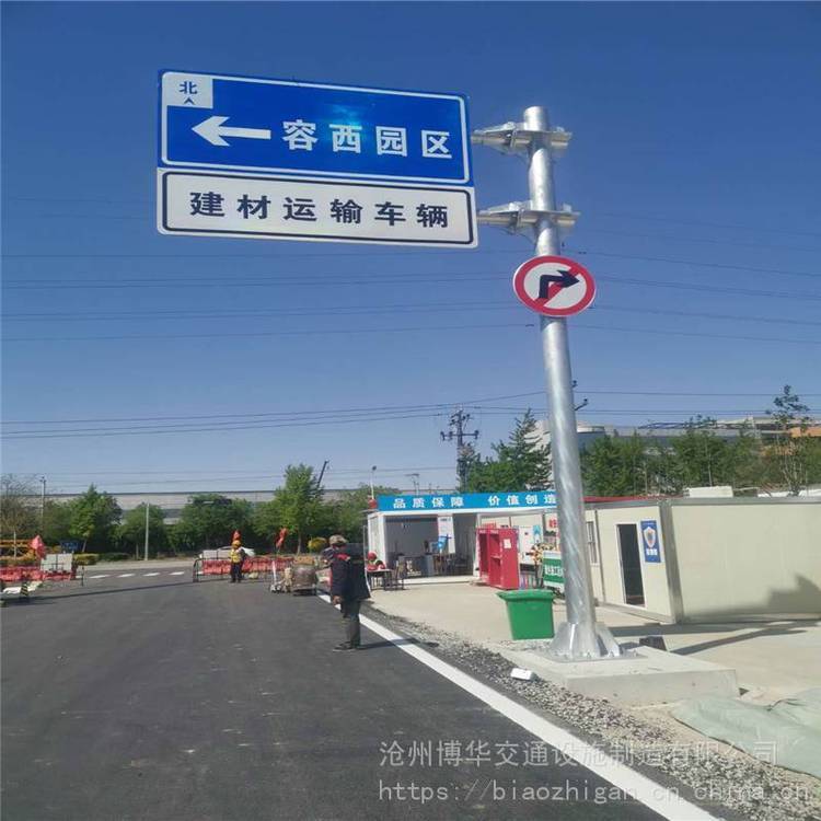 博華加工L型標志桿農(nóng)村公路安防標志牌警告標識