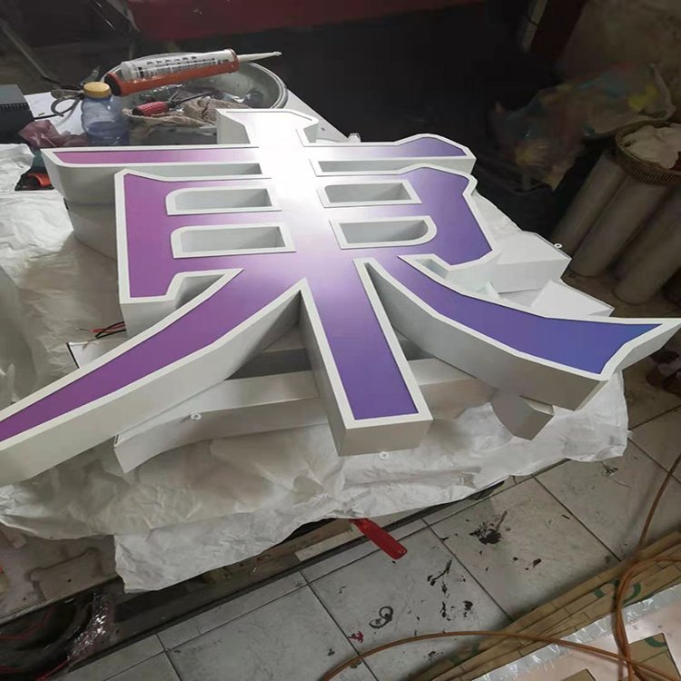 拉絲不銹鋼字制作精工精品電鍍平面字形象墻廣告牌發(fā)光字定制