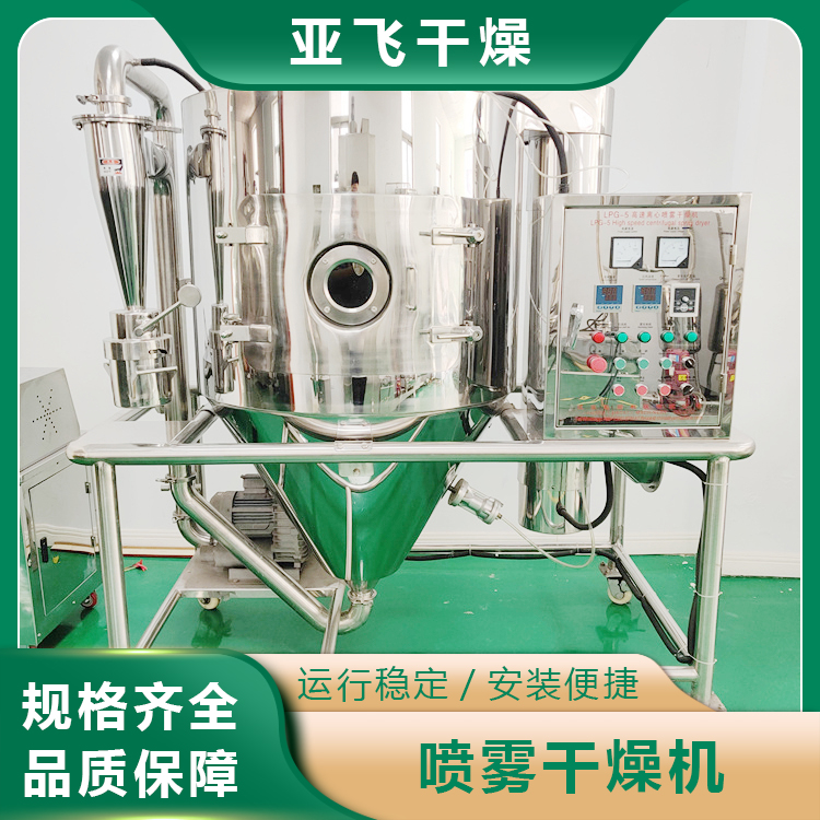 LPG-5型茶皂苷提取液小型噴霧干燥塔人參提取液烘干噴霧干燥機