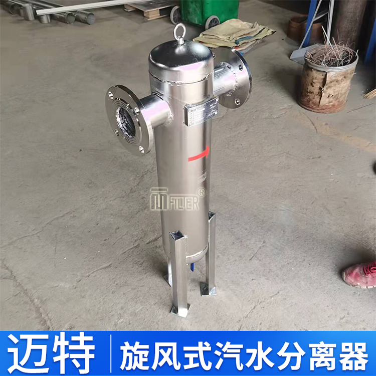 不銹鋼蒸汽汽水分離器MQF-100DN100法蘭連接耐高溫氣液脫水器