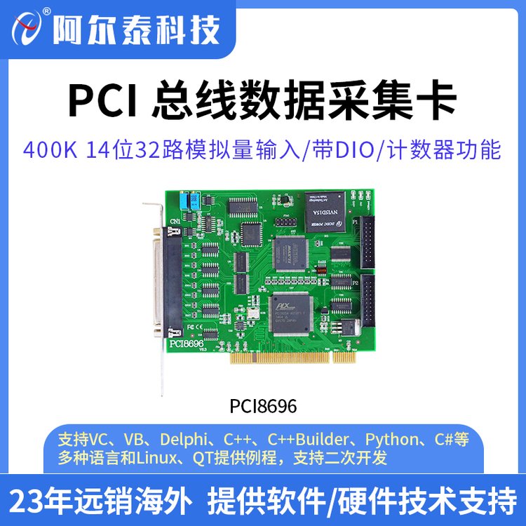 PCI8696๦ܔ(sh)(j)ɼ400KS\/s14λ32·ģMݔ뎧DIOӋ(j)(sh)