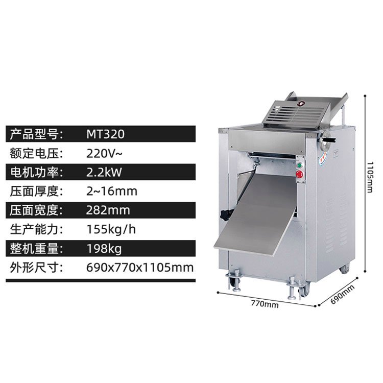 MT320商用揉壓面機(jī)恒聯(lián)大型壓面團(tuán)機(jī)電動揉面機(jī)