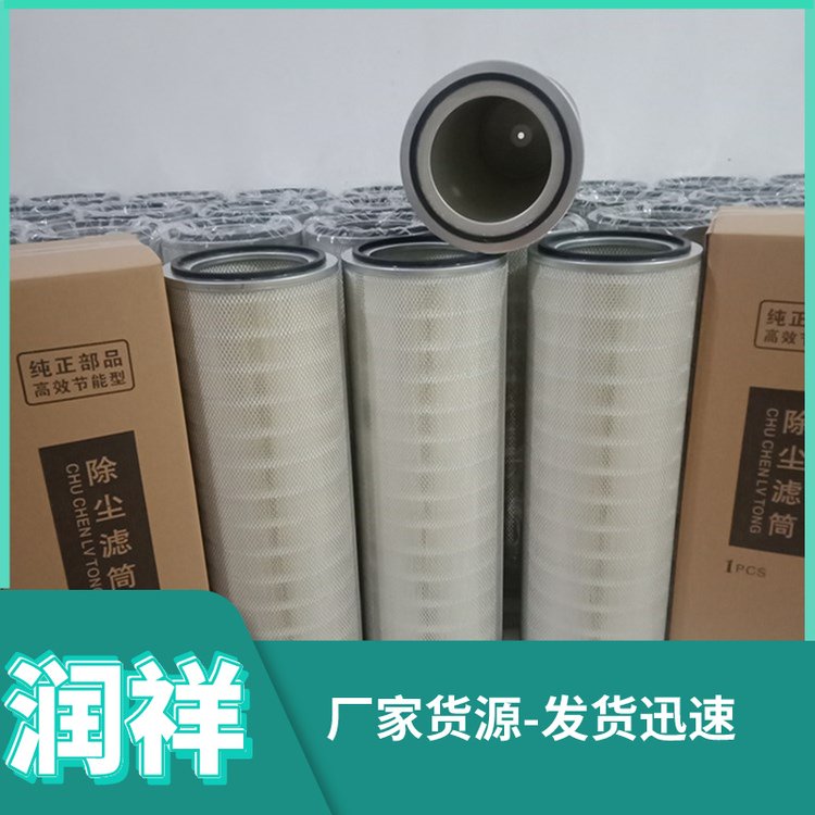 鋼廠制氧機自潔式空氣濾芯350X660燃氣輪機阻燃濾筒除塵效率好