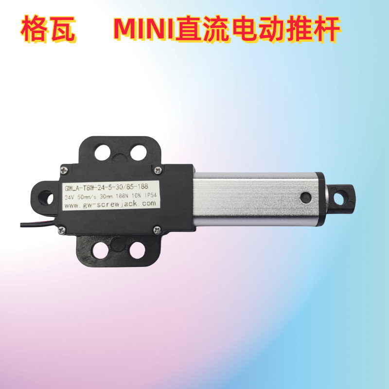 格瓦微型12V\/24V電動(dòng)推桿推力20KG速度4mm\/s重量65g檢測(cè)儀器升降