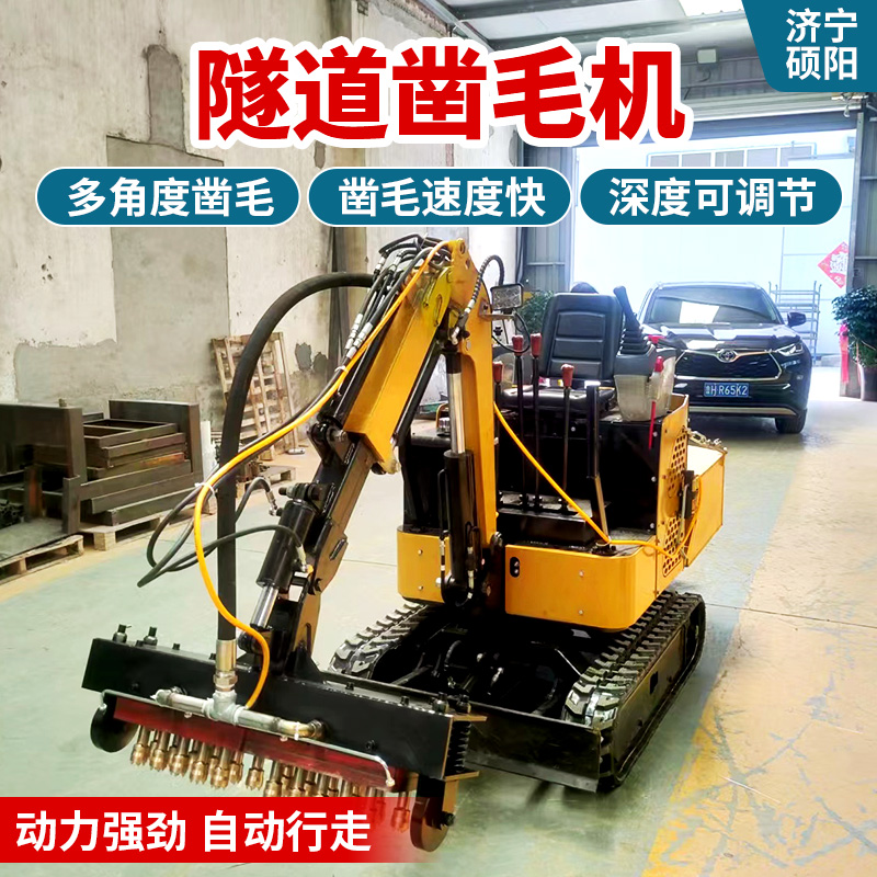 SDZM900型隧道鑿毛機(jī)多功能自動(dòng)機(jī)載式拉毛機(jī)橋梁地面打毛機(jī)