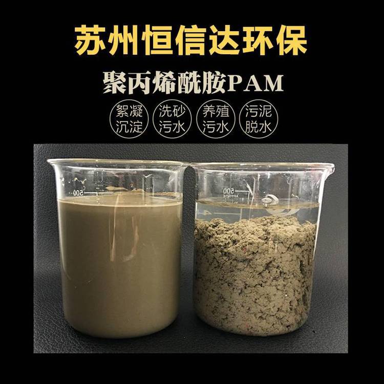 合肥_聚丙烯酰胺pam_聚合氯化鋁_肥東_肥西縣