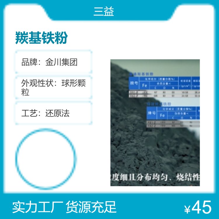 羰基鐵粉高純度鐵含量99.51全國(guó)配送工業(yè)級(jí)金屬粉末