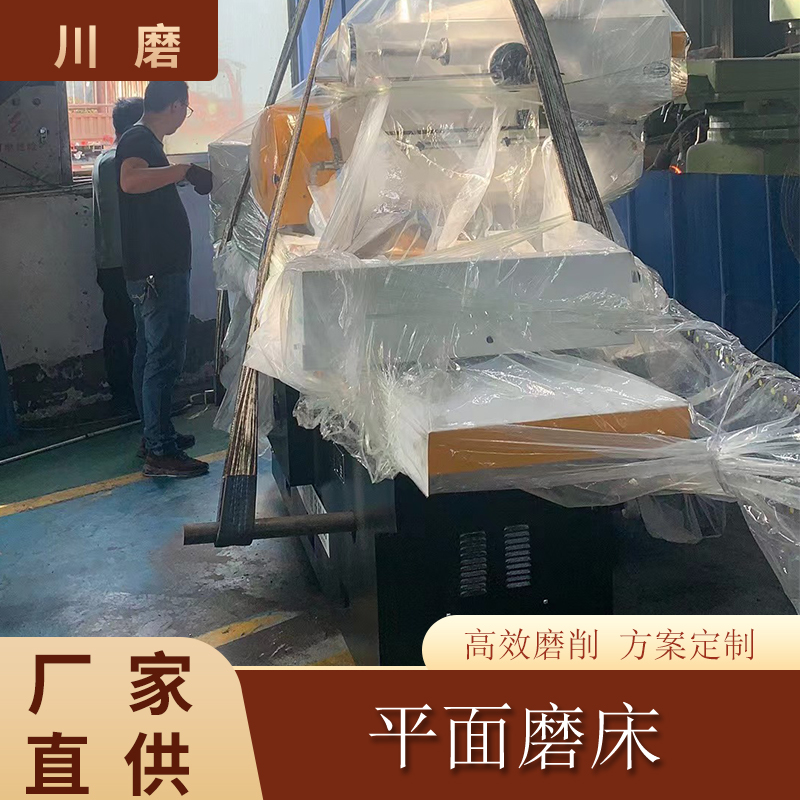 m7150c臥軸矩臺(tái)平面磨床高精度平面床機(jī)床定制