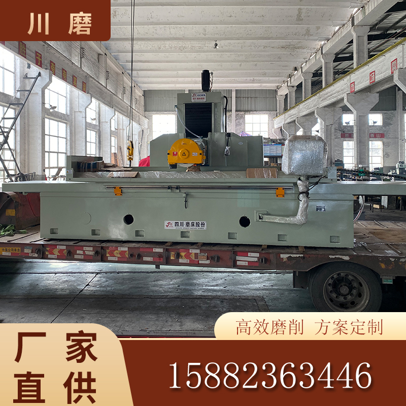 川磨數(shù)控動(dòng)柱式平面磨床MK7180C\/2500可定制