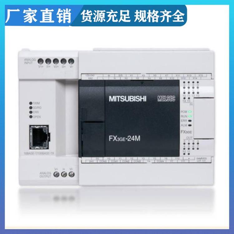 可編程控制器PLC模塊CPU擴展FX3GE-24MT\/ES模擬量輸入輸出三菱