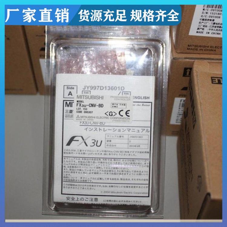 可編程控制器PLC模塊CPU擴展FX5-485ADP模擬量輸入輸出三菱