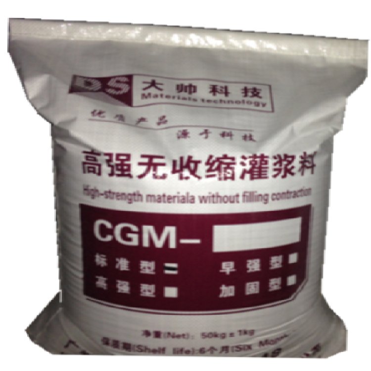 廣州大帥CGM高強(qiáng)無(wú)收縮灌漿料水下抗分散澆注料（灌漿料）二次灌漿料公路道路支座砂漿歡迎咨詢(xún)