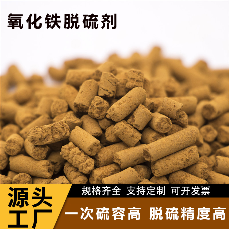 科靈液體脫硫劑一次硫容高脫硫精度高支持定制應用范圍廣