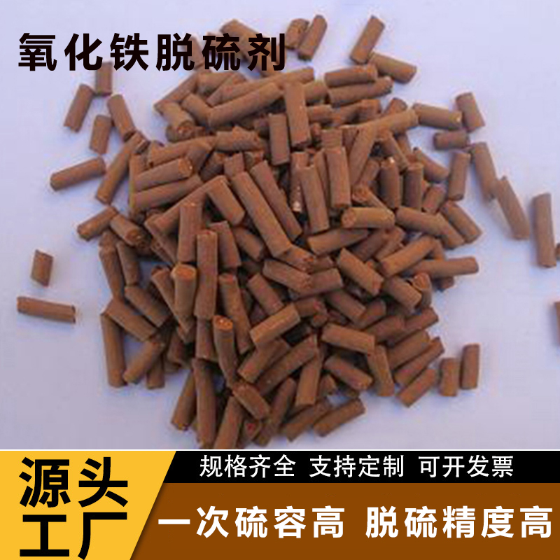 科靈天然氣脫硫劑強(qiáng)度高耐用硫容高吸附能力強(qiáng)源頭廠家