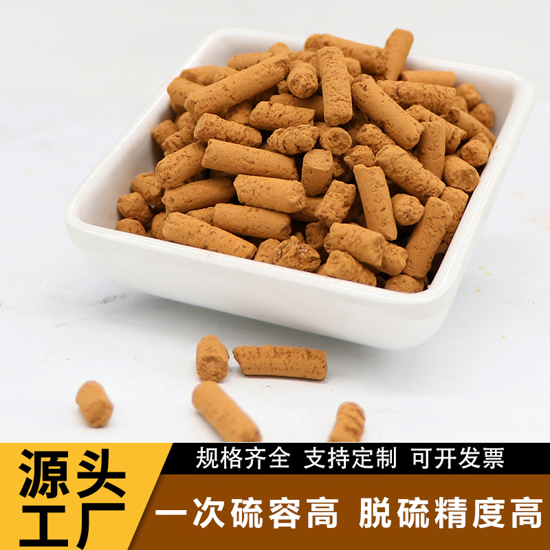 科靈沼氣脫硫劑嚴格選材操作方便凈化力強應(yīng)用范圍廣