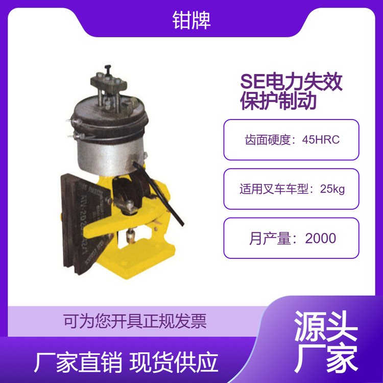 SE系列電力失效保護制動器561SE560SE56SE5SE450SE4SE3SE鉗牌江河