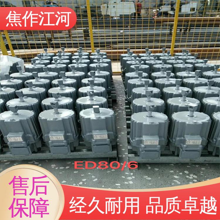 ED80\/6液壓推動器耐熱型好壽命長國標(biāo)品質(zhì)質(zhì)保2年焦作江河