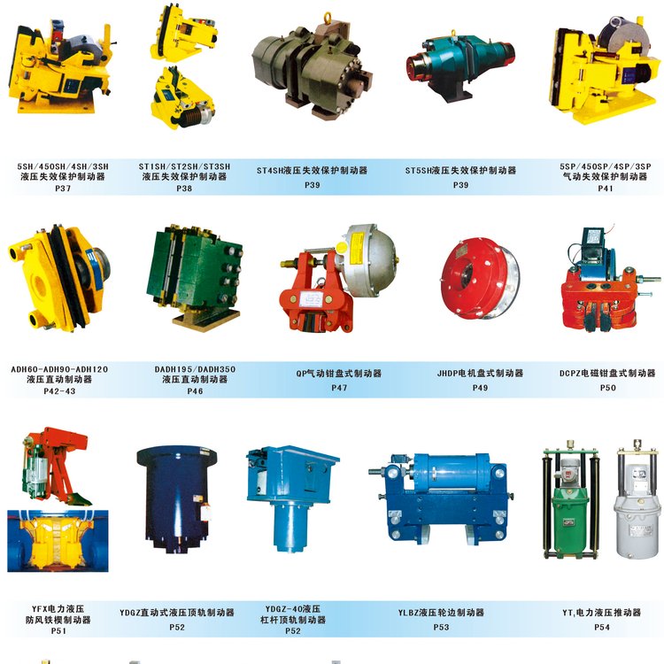 YWZ4-500\/80國(guó)標(biāo)抱閘電力液壓鼓式制動(dòng)器焦作江河