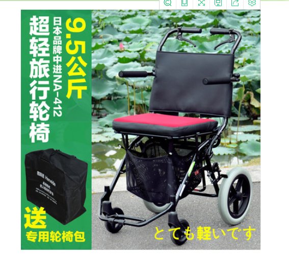 和美德中進(jìn)NA-412輕便折疊輕便便攜輪椅車(chē)飛機(jī)輪椅旅行輪椅輪椅車(chē)