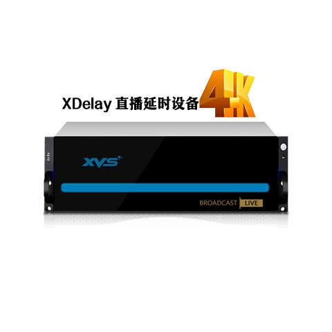 XDelay-S1延時(shí)播出系統(tǒng)廣播級(jí)延時(shí)播出服務(wù)器前、后延遲