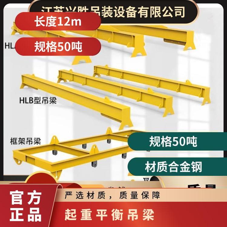 平衡吊梁扁擔一字型電纜橫梁起重工字梁吊具