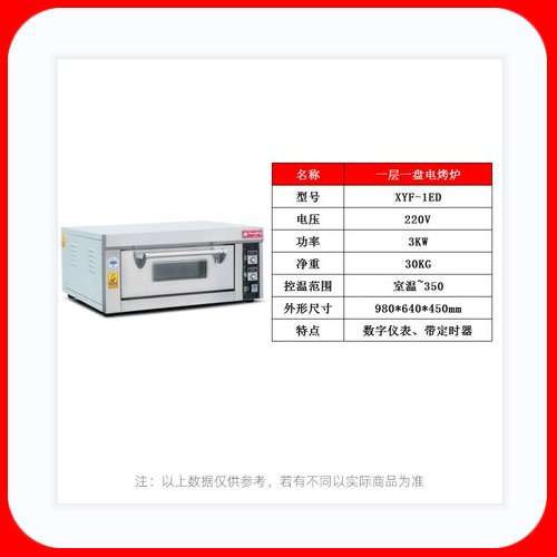 紅菱烤箱商用一層一盤二層四盤三層六盤面包披薩烘培烤爐電熱烤爐