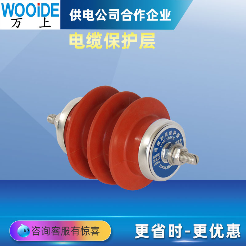 氧化鋅避雷器電纜保護(hù)器LHQ-110KV-220KV-500KV電纜護(hù)層保護(hù)器