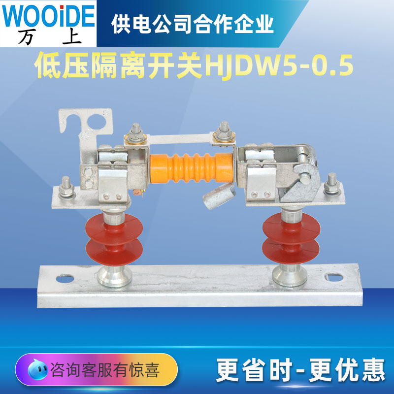 硅橡膠柱低壓熔斷器隔離開(kāi)關(guān)HJDW5-0.5KV\/400A600A800A1000A