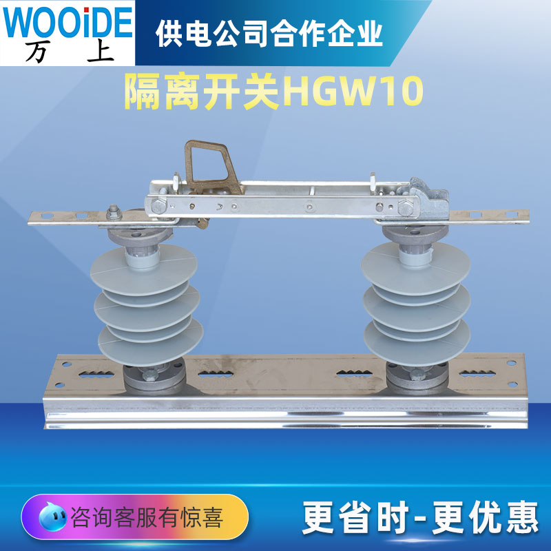 10KV硅橡膠型(GCD)HGW10-12\/630A1250A刀閘式戶外隔離開關(guān)24KV