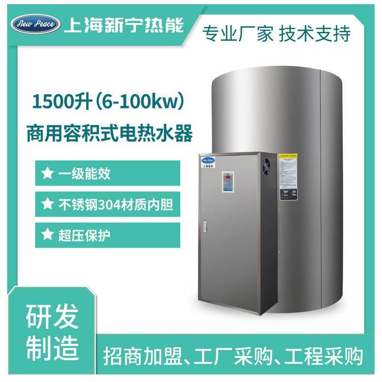 供應(yīng)銷(xiāo)售不銹鋼內(nèi)膽熱水器300升54kw電熱水爐