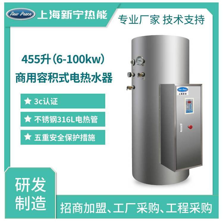 455L80千瓦工廠供應(yīng)美容美發(fā)電熱水器