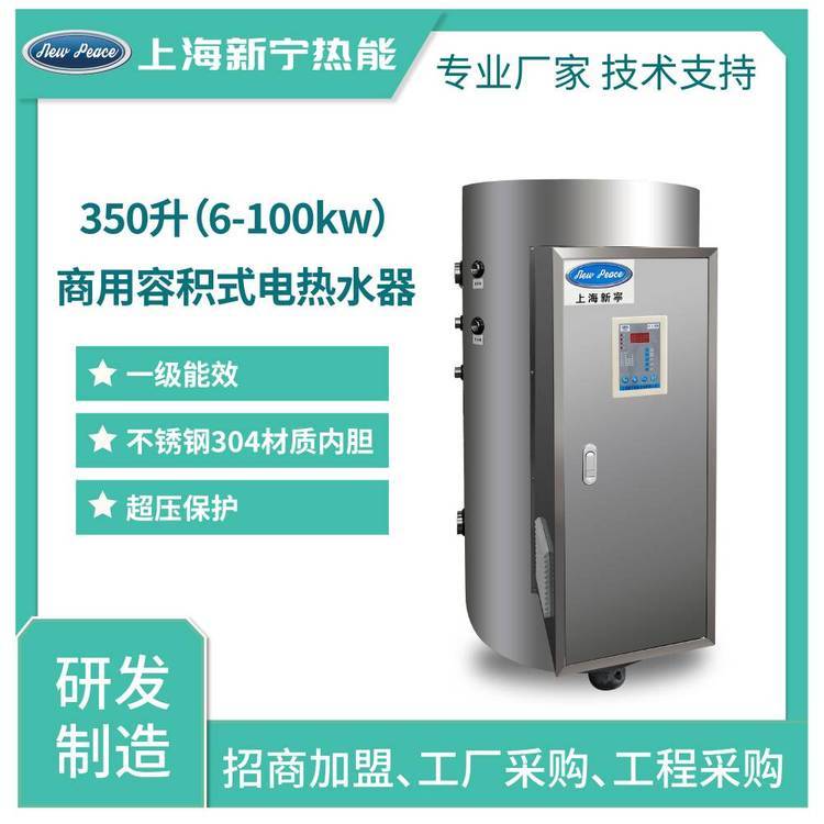 工廠(chǎng)經(jīng)銷(xiāo)體育館電熱水器1200L15千瓦不銹鋼電熱水爐