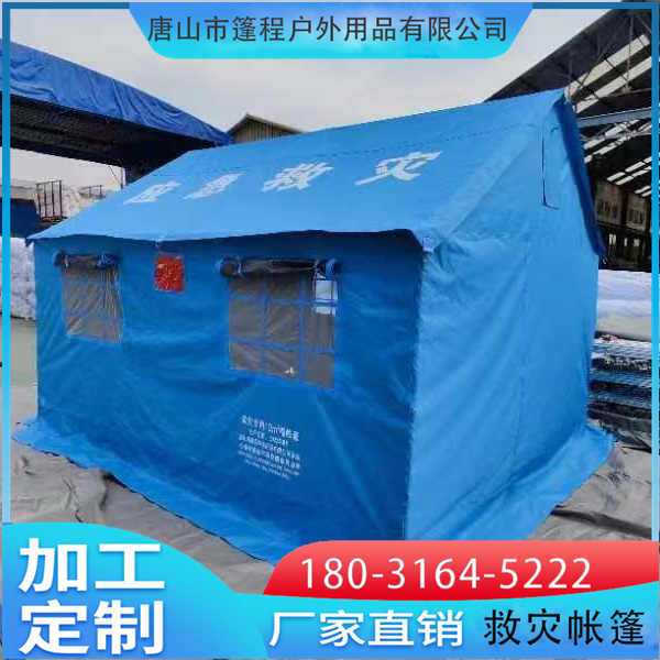 36平米救災帳篷救援民政救災床工廠現(xiàn)貨24小時響應發(fā)貨