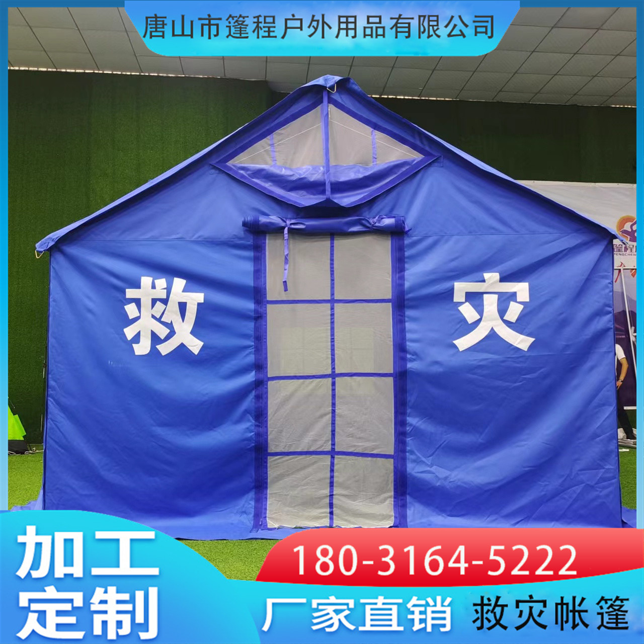 篷程抗震救援帳篷民政救災帳篷鍍鋅管撐桿材質源頭廠家全國發(fā)貨