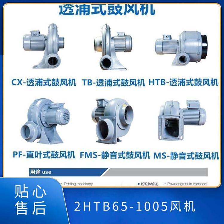 2HTB65-1005風(fēng)機(jī)7.5KW鋁葉輪豪冠中壓多段式鼓風(fēng)機(jī)