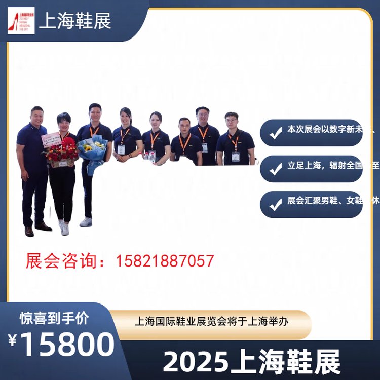 2025中國鞋類展覽會|2025上海鞋業(yè)博覽會