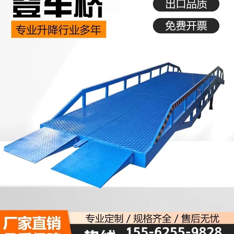 力豪機(jī)械供應(yīng)移動(dòng)式登車橋月臺(tái)調(diào)節(jié)板貨車裝卸貨用倉庫工廠發(fā)貨