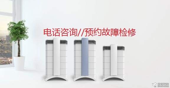 上海IQAIR空氣凈化器維修110v直插220v燒壞預(yù)約