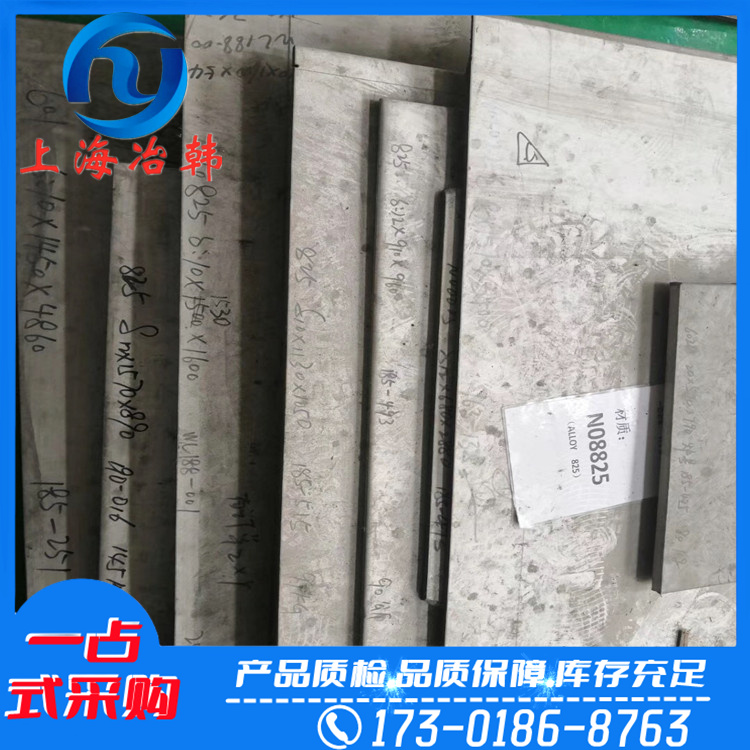 UNSN07725鎳基合金無縫管Alloy725光亮合金鋼管