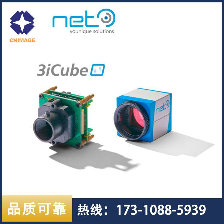 德國NETUSB3.0工業(yè)相機3iCube系列IC1500CU\/IC1500BU