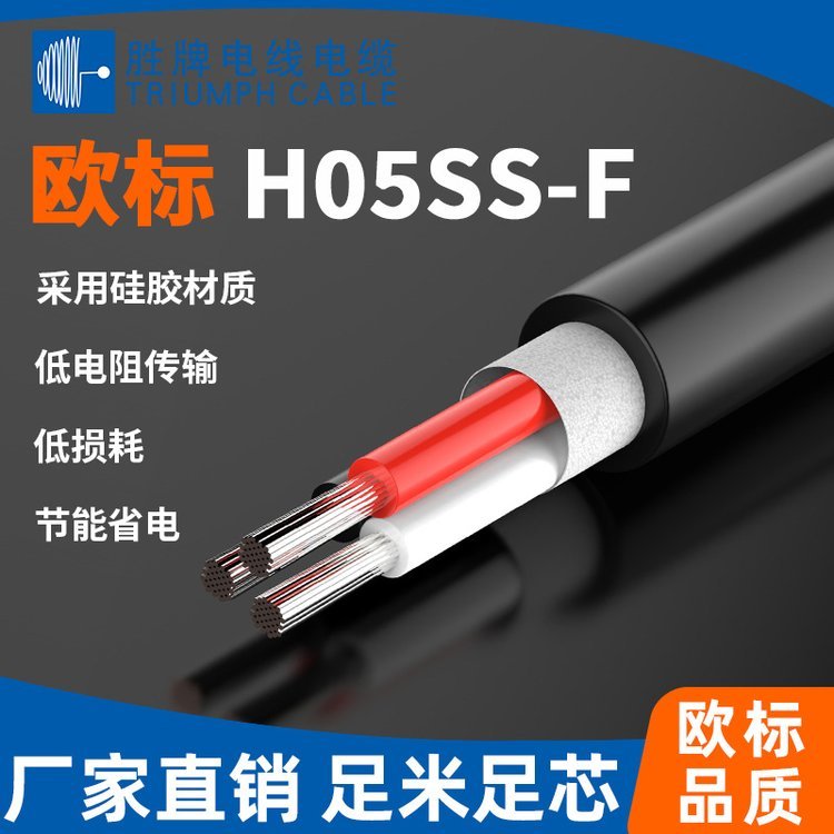 硅膠線高溫護(hù)套電纜H05SS-F3*0.75平方硅膠電源線鍍錫銅